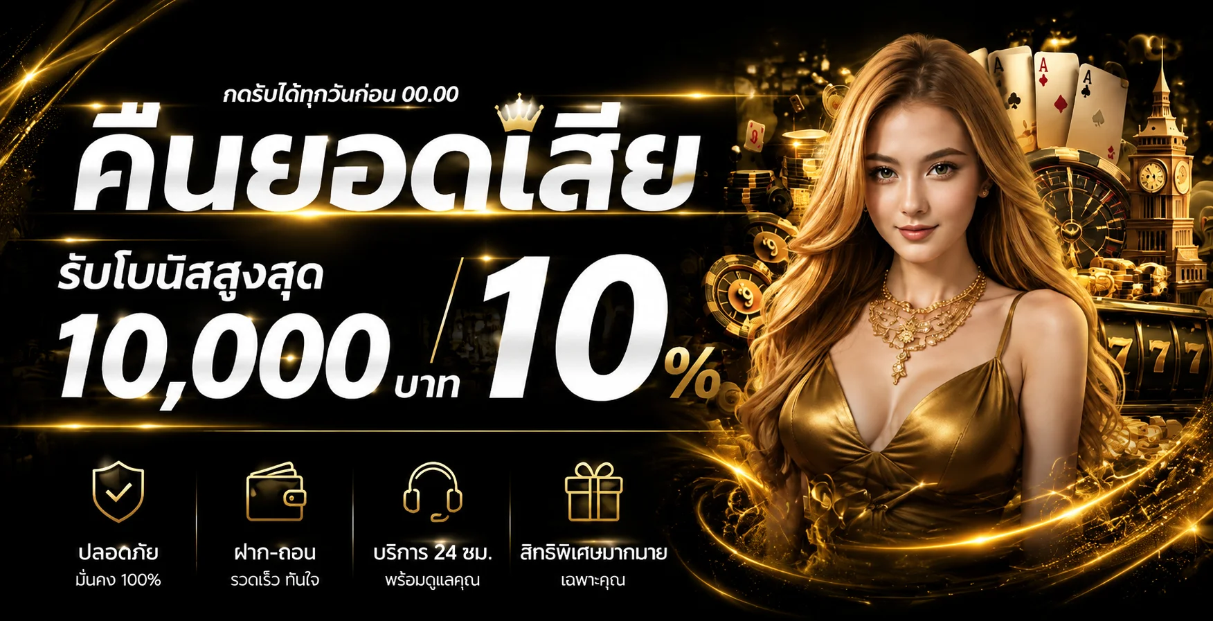 โปรโมชั่น VIKING999 โบนัสต้อนรับสมาชิกใหม่